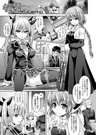 キミイロデイズ（3）【単話】