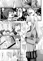アンタンデュ（単話）