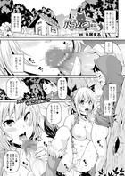 パコパコ童話～狼ちゃん超ビッチ～（単話）
