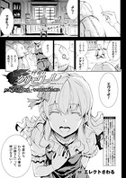 神曲のグリモワール―PANDRA saga 2nd story― 第八節 ホムンクルス・その内に秘めた想い【単話】