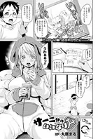 サーニャのいいなり（単話）