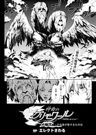 神曲のグリモワール―PANDRA saga 2nd story― 第九節 『強欲』・その身が欲するものは【単話】