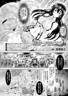 ラブラウネ STAGE2【単話】