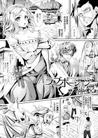 ラブポーション（単話）