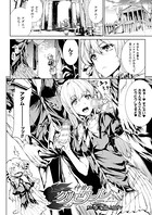 神曲のグリモワール―PANDRA saga 2nd story― 第九.五節 アダムとエヴァ【単話】