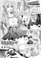 絶対服従カメラ（単話）