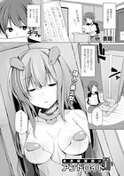 未来回路図にアンドロイド（単話）