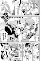 僕の好きな淫魔さま（単話）