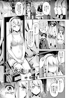 君は永遠に美しい（単話）