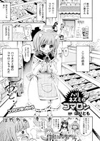 ハリネズミのコマロン（単話）