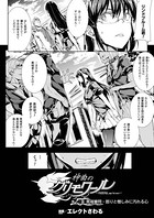 神曲のグリモワール―PANDRA saga 2nd story― 第十二節 異端審問・怒りと憎しみに汚れる心【単話】