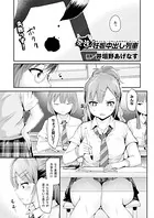 発進！妊娠中出し列車（単話）