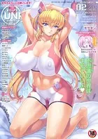 コミックアンリアル Vol.53