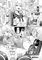 魂 INSERT（単話）