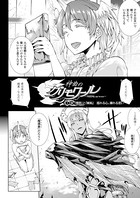 神曲のグリモワール―PANDRA saga 2nd story― 第十六節 『憤怒』と『嫉妬』 揺れる心、壊れる思い【単話】