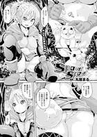 Spawn！Spawn！ （単話）