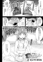 神曲のグリモワール―PANDRA saga 2nd story― 第十七節 それは『純真』という名の『傲慢』なのか【単話】