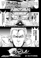 神曲のグリモワール―PANDRA saga 2nd story― 第十八節 魔術師ダンテ・七冊の魔導書の誕生【単話】