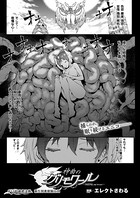 神曲のグリモワール―PANDRA saga 2nd story― 第十九節 最終決戦、新生図書館騎士団【単話】