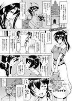 奪われて与えられたもの―陵●のはてに―（単話）