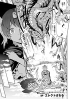 神曲のグリモワール―PANDRA saga 2nd story― 第二十節 そして魔導書は真の名を語る【単話】