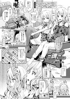 ―魂―INSERT LEVEL4:男女交錯エクスタシー(前)【単話】