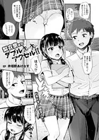梨衣奈さんダブルアクセル！！（単話）