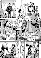 reincarnation〜黒い記憶〜 第2話【単話】