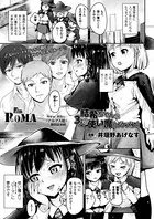 結希ちゃんと3人の使い魔（イケメン）（単話）