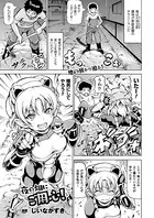 夜の畑にご用心！（単話）