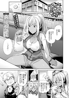 TS留学記 第4話【単話】