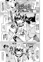 みみ様おっきくして！（単話）