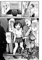 リバースワールド＆ビッチ（単話）