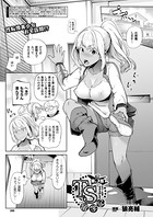 TS留学記 第5話【単話】