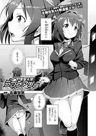 愛聖天使ラブメアリー（単話）