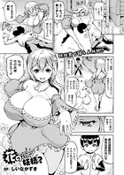 花の…妖精？（単話）