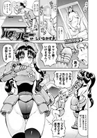 ハグってハニー（単話）