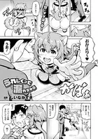 うれしくって漏れちゃう（単話）