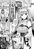 ヘドニック・ナーブ（単話）