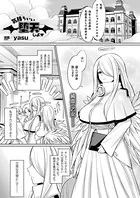 気持ちいい堕天しよ（単話）