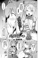 愛聖天使ラブメアリー 第4話【単話】