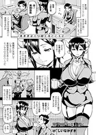 平行世界の女上司と…（単話）