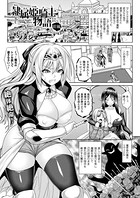 隷属姫騎士物語 前編【単話】