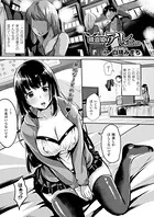吸血姫はアレが欲しい（単話）