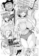 交尾で躾けろ！発情ニャンニャン（単話）