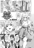 催●アイドル〜ハッピークローバーが散り堕ちるまで〜 第2幕【単話】