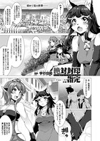 絶対封印指定 Case:ネロ 前編【単話】