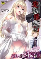 別冊コミックアンリアル 変態催●〜肉便器堕ちした美少女たち〜デジタル版 Vol.1