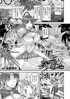 共寝の近衛騎士グロリア 前編 【単話】