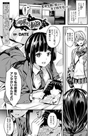 同居する粘液 第4話 【単話】